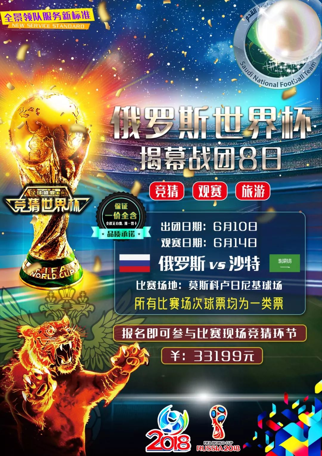 星内马尔用