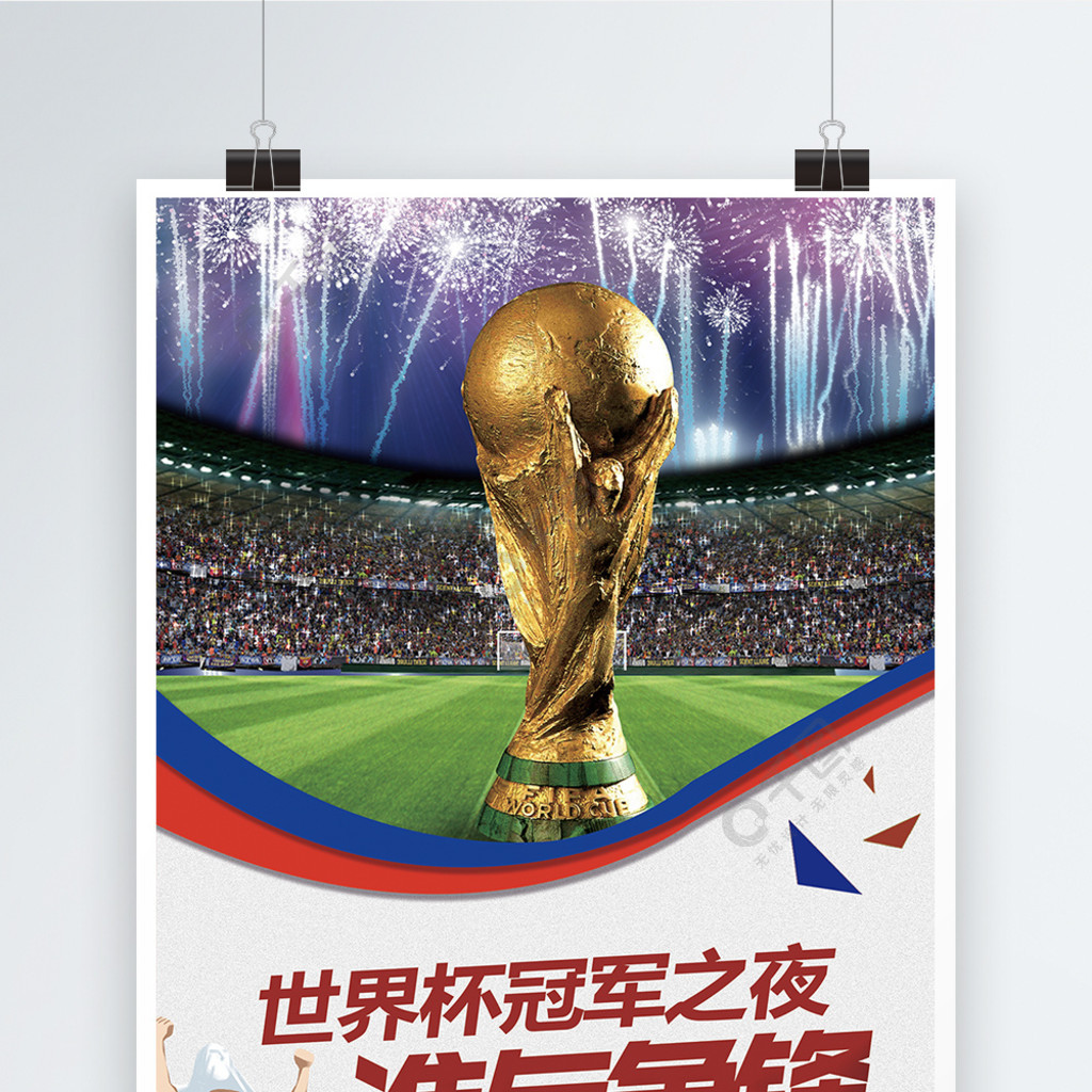 国足球的