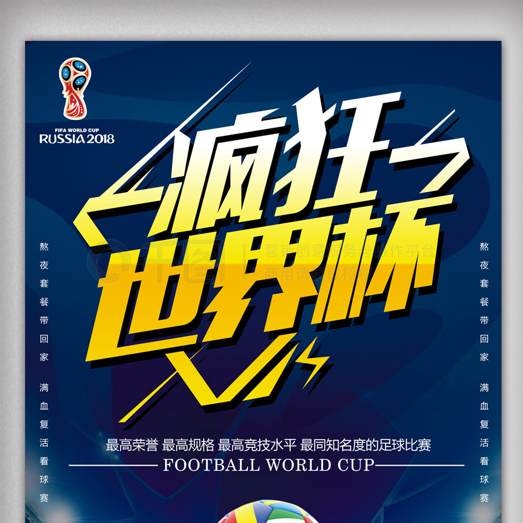 星将与球队