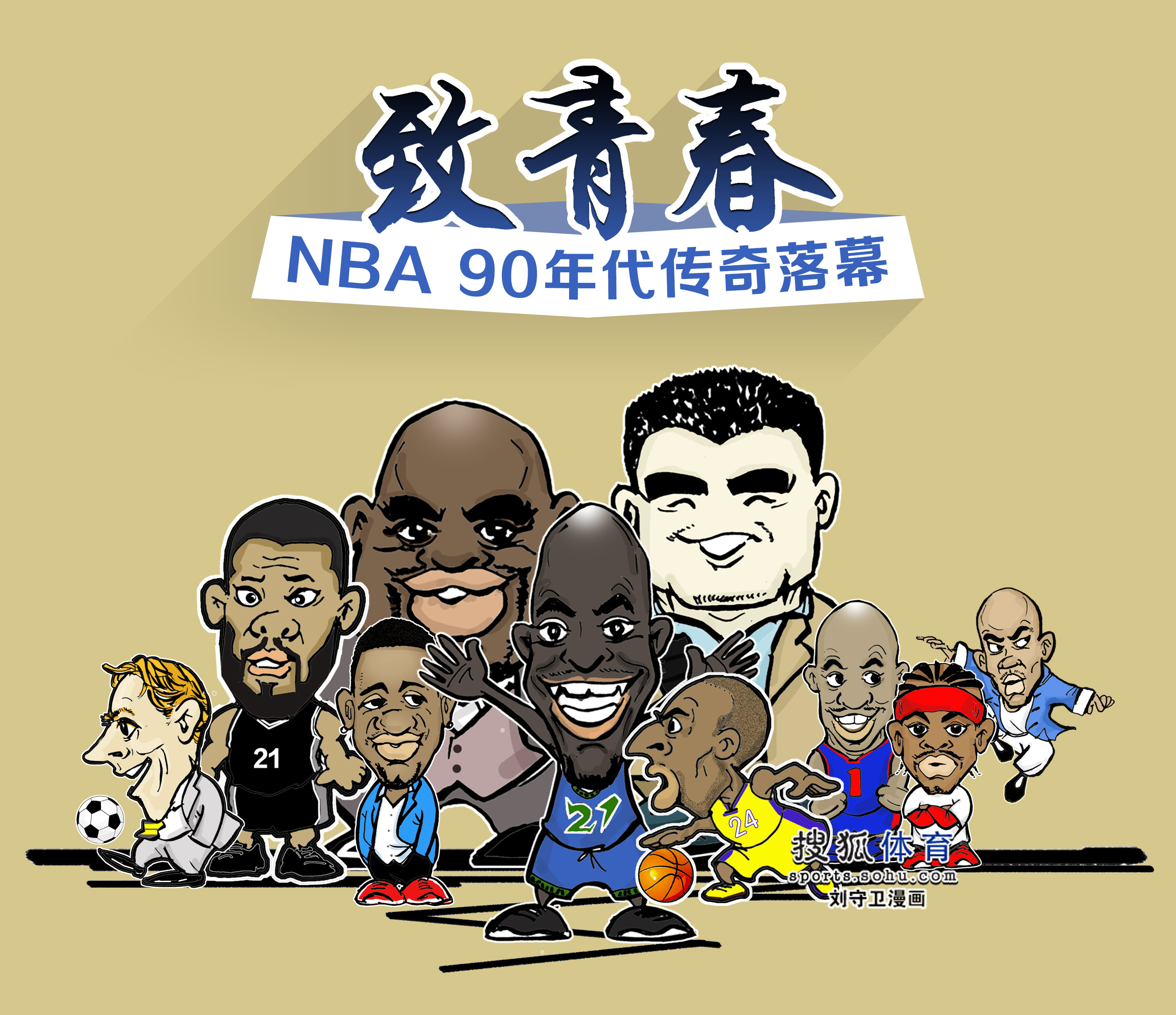 伤高挂免