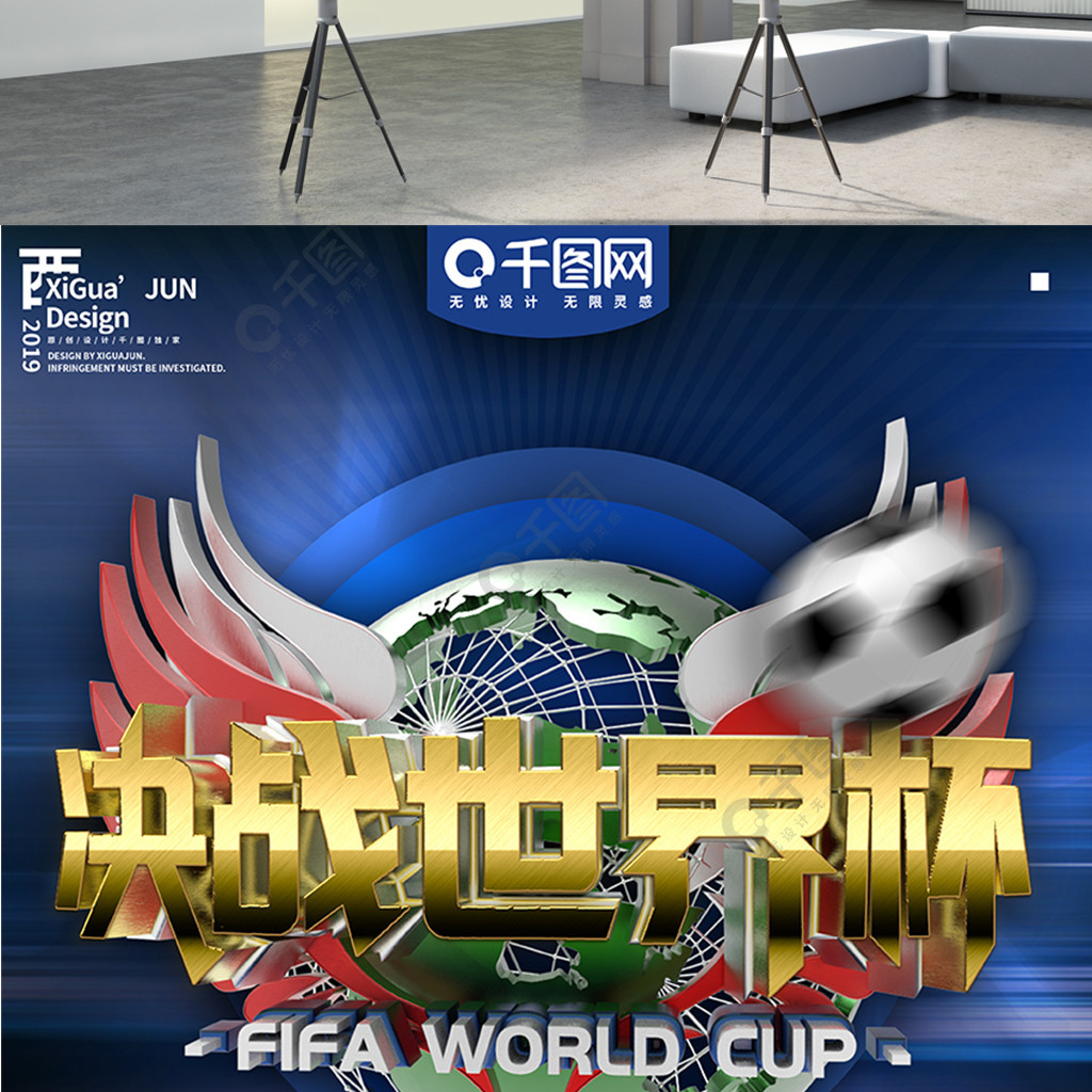 间的