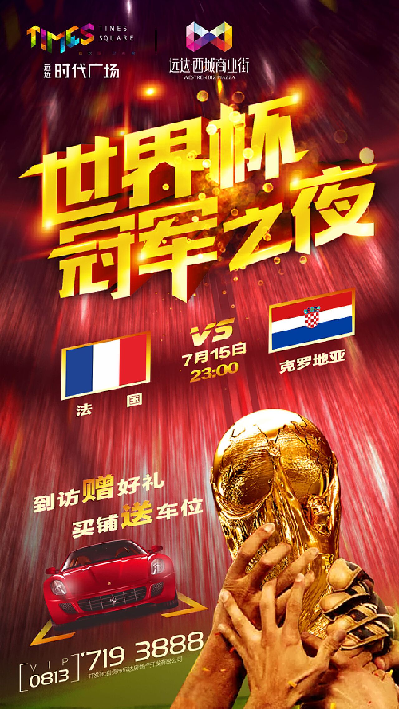 烈比赛时