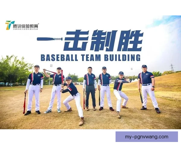 提升棒球技巧的7种实用方法