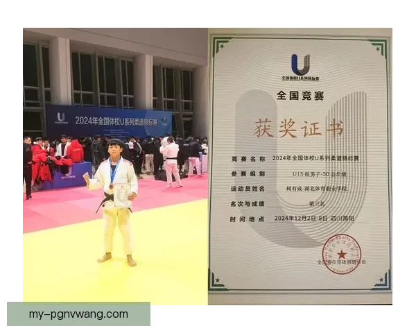 柔道世界纪录之最，惊人成绩引人瞩目